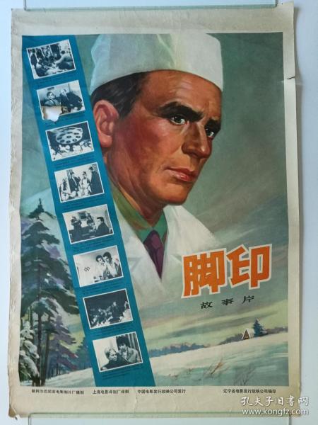 蒙哥马利（Montgomery）病假条